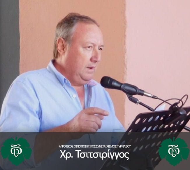 Christos-Tsitsiringos_NEA_AOS-Tirnavou